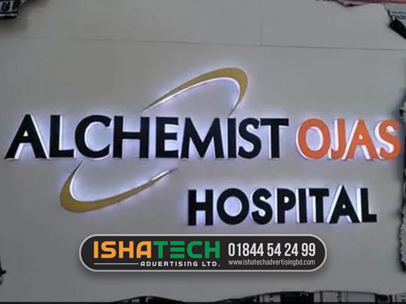 হাসপাতালের LED সাইনবোর্ড ডিজাইন