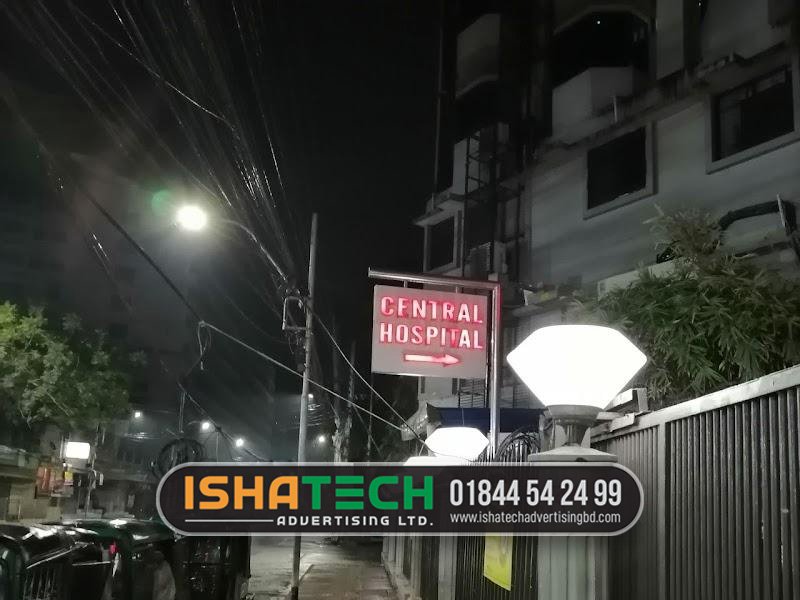 হাসপাতালের দিক নির্দেশনা সাইনবোর্ড ডিজাইন