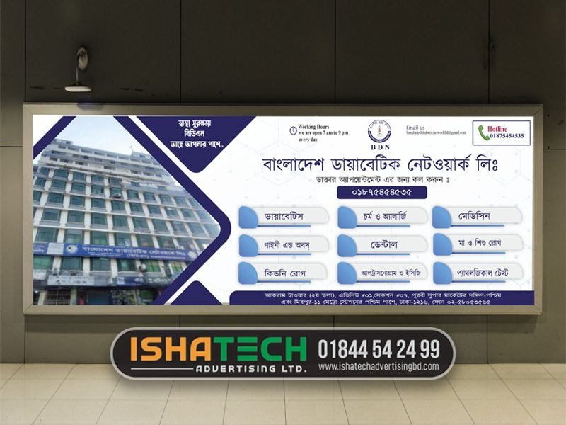হাসপাতালের দিক নির্দেশনা সাইনবোর্ড ডিজাইন
