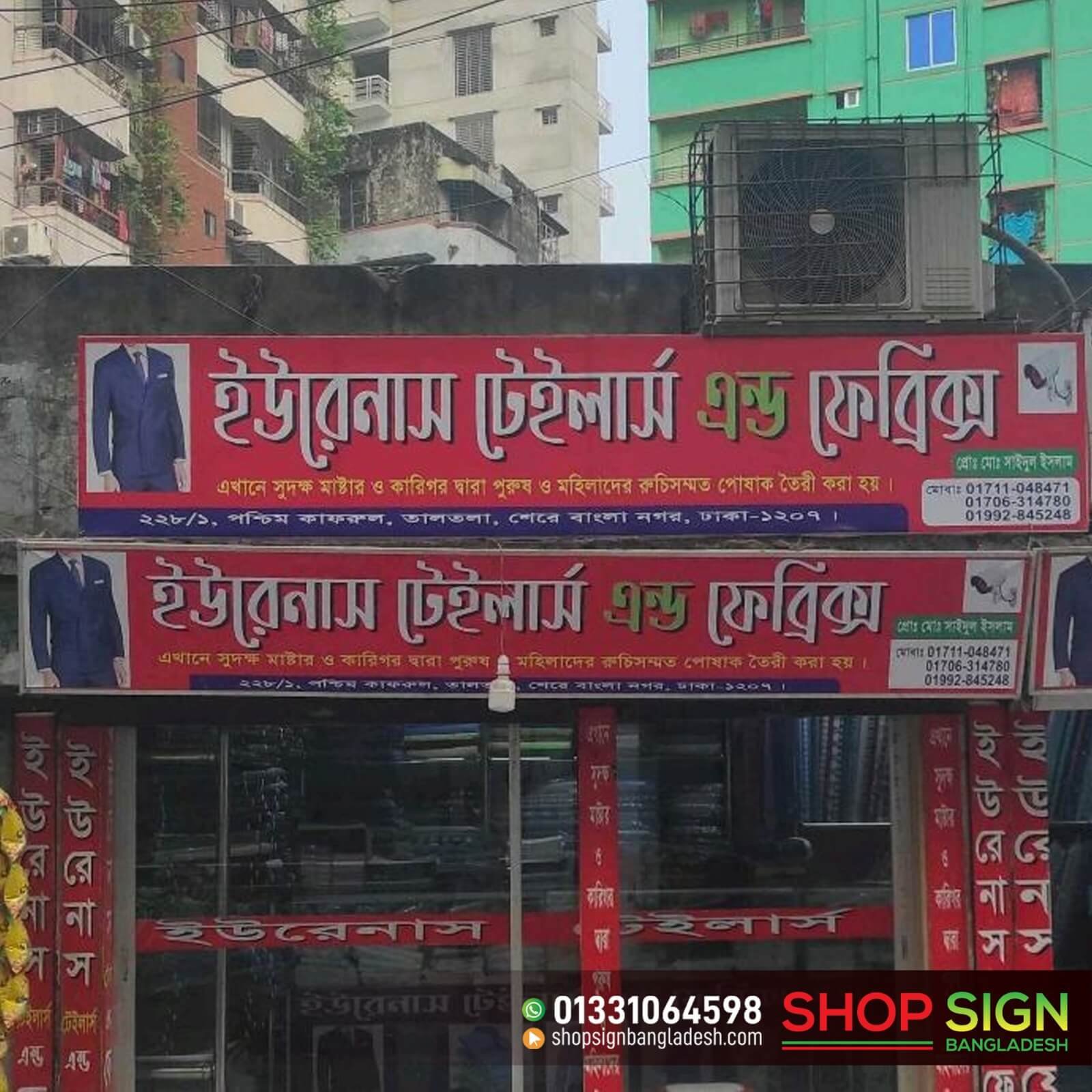 Non-Illuminated Shop Sign Board