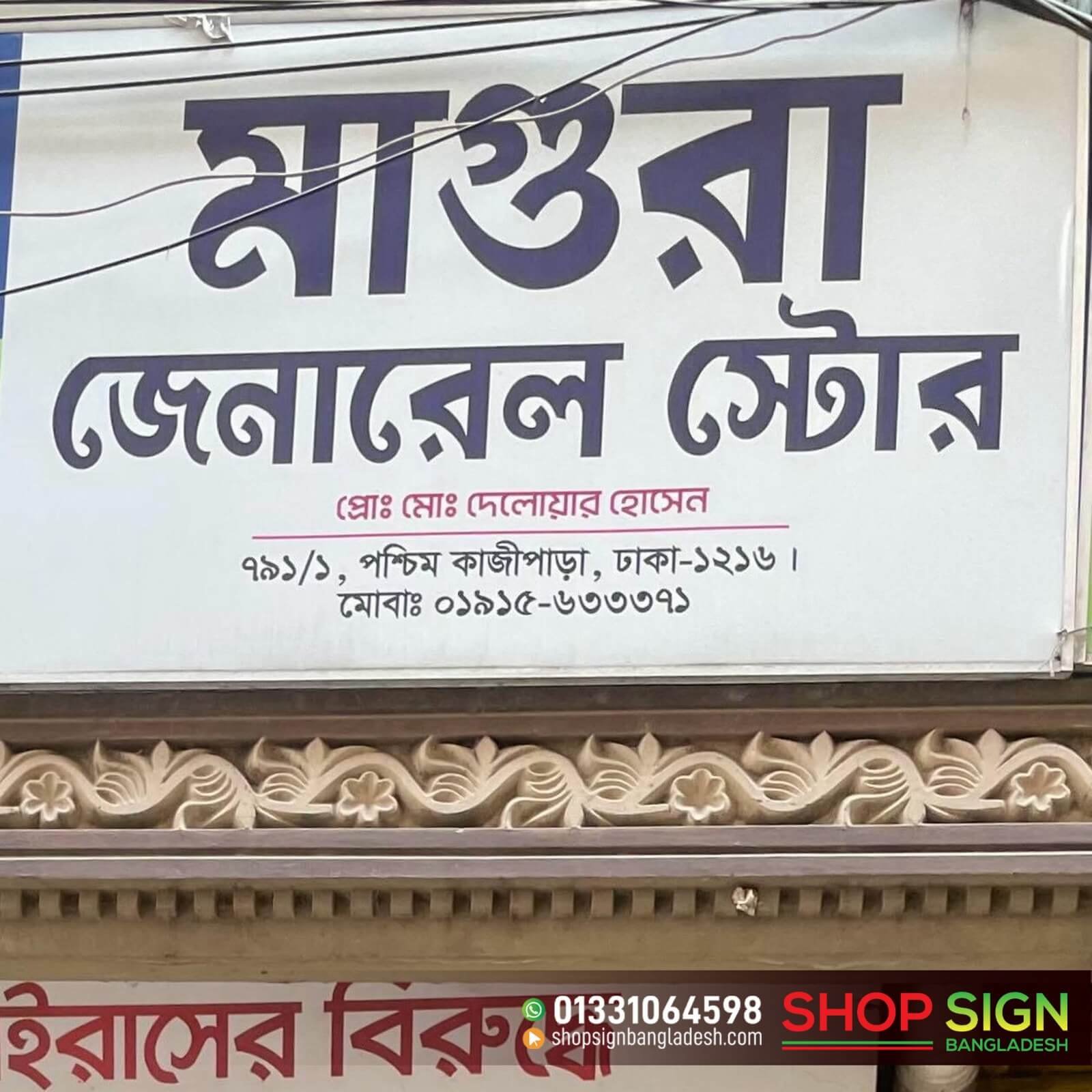 PVC Shop Sign Boards