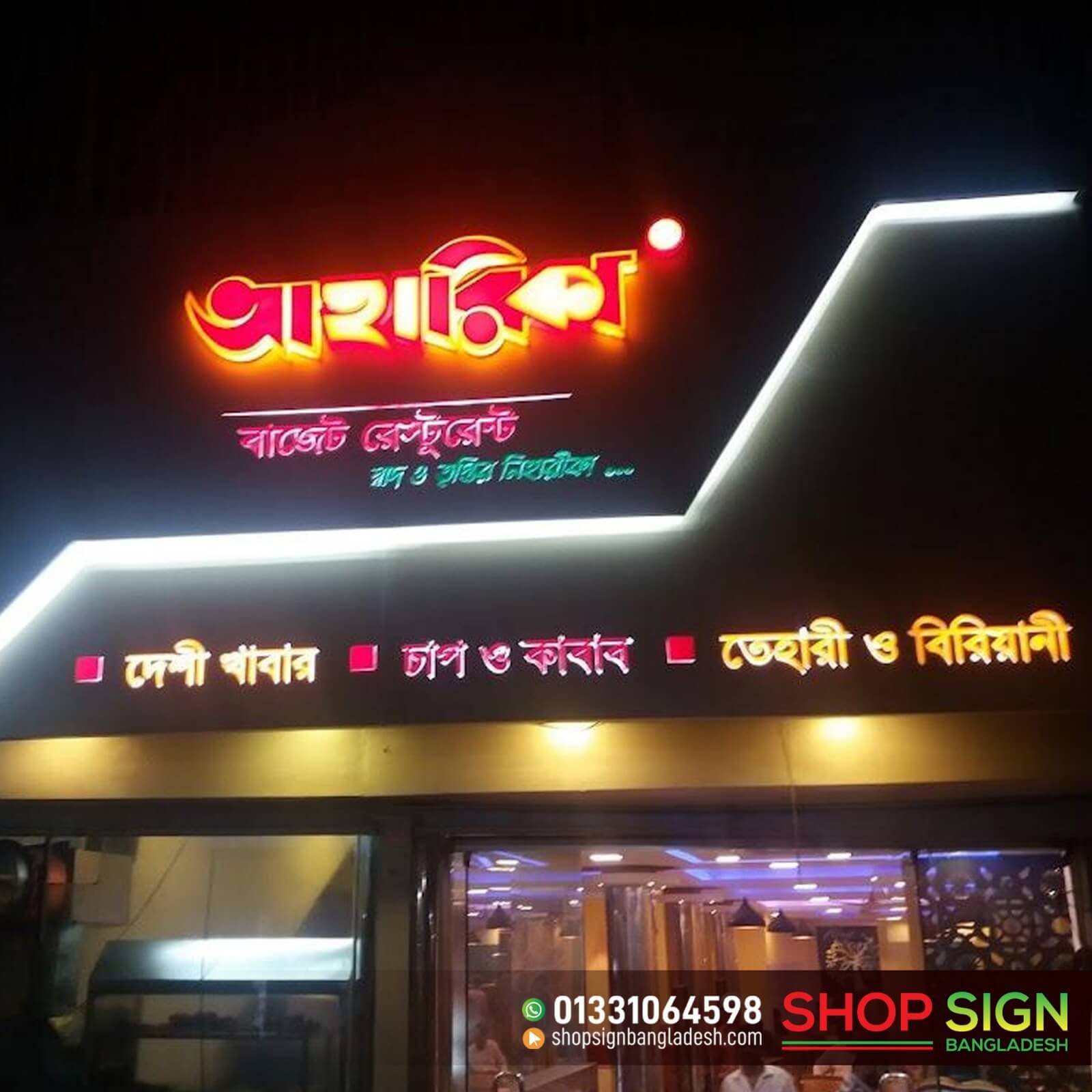 Restaurant Shop Sign Board