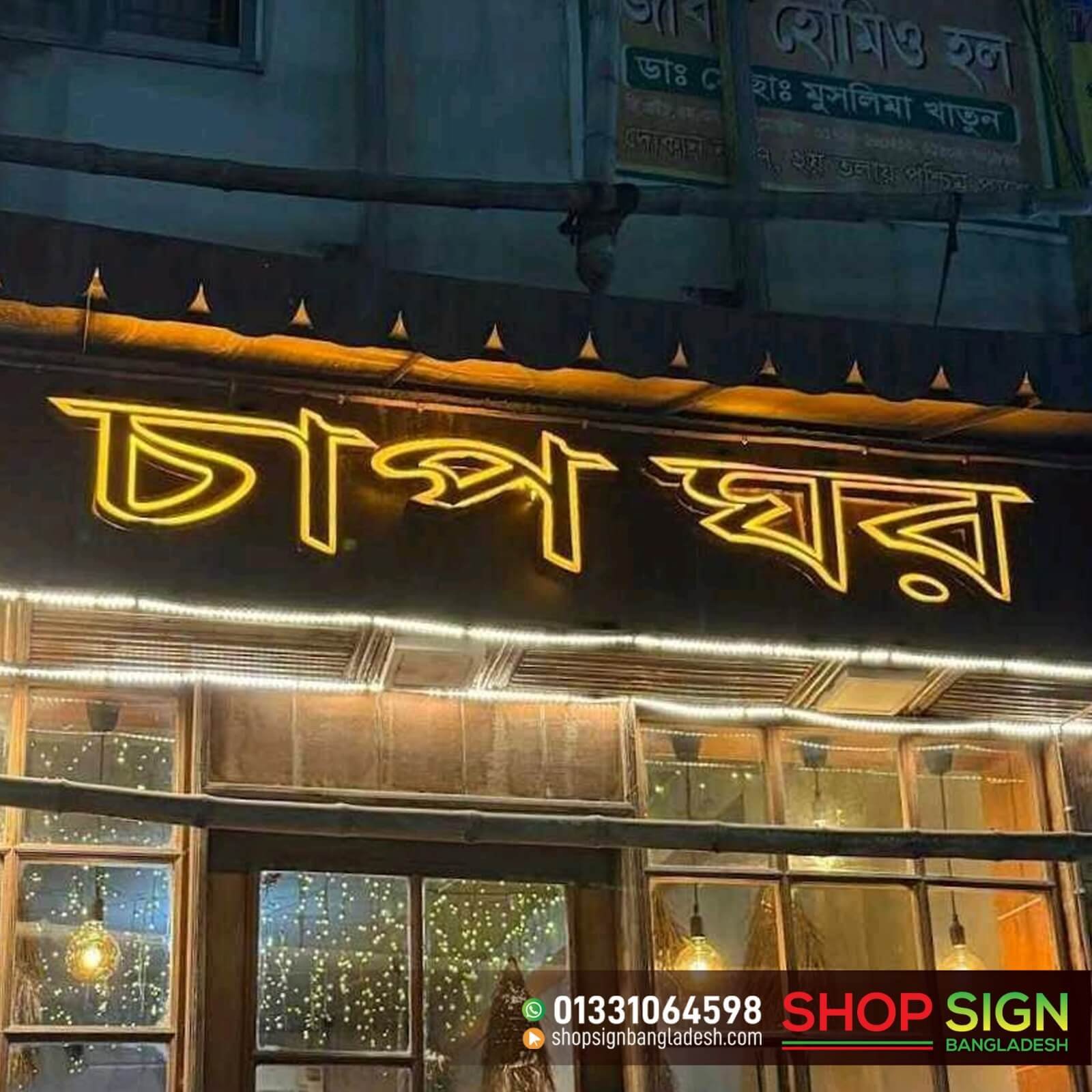 Restaurant Shop Sign Board