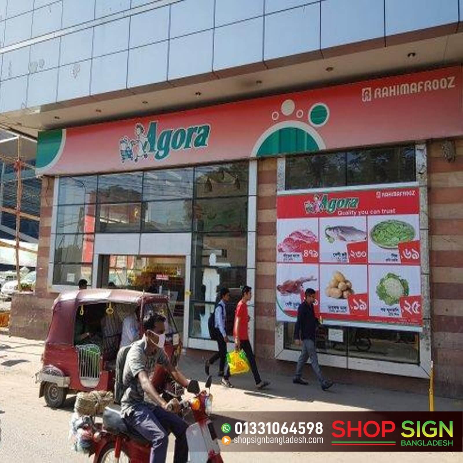 Super Shop Sign Board