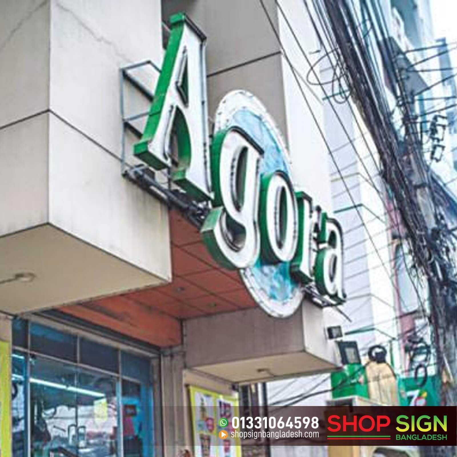 Super Shop Sign Board