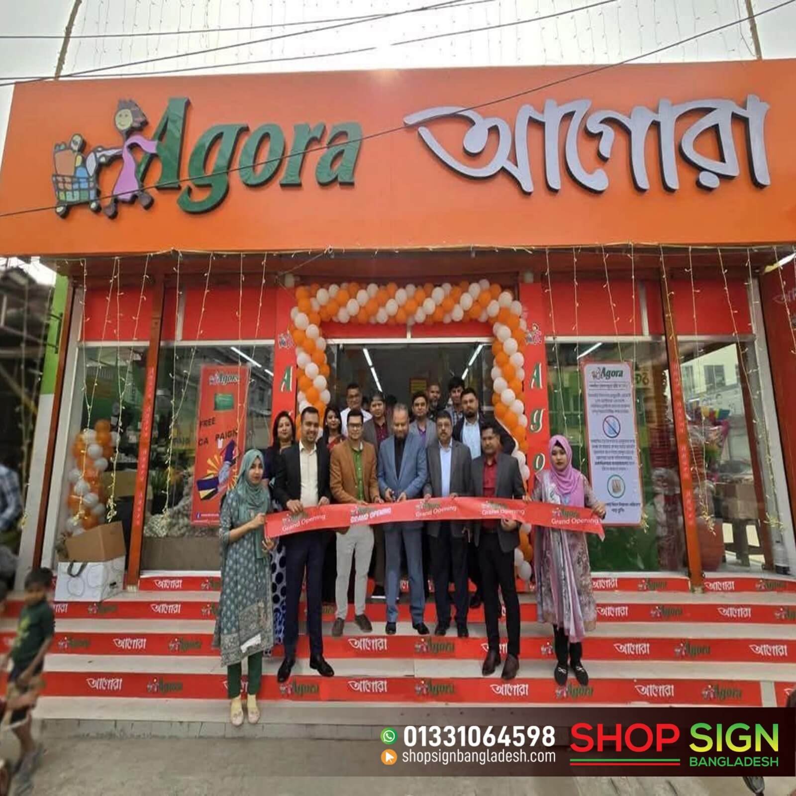 Super Shop Sign Board