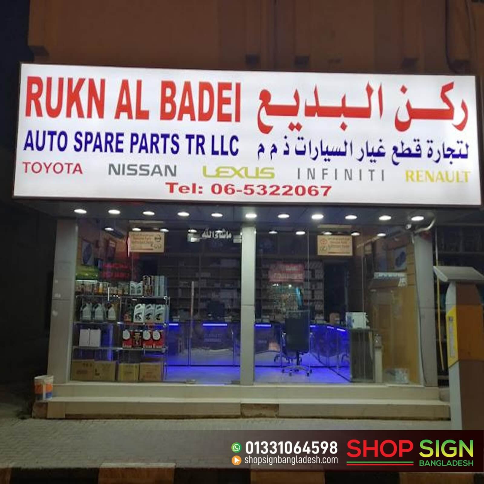 Auto Parts Shop Lighting Sign Boards
