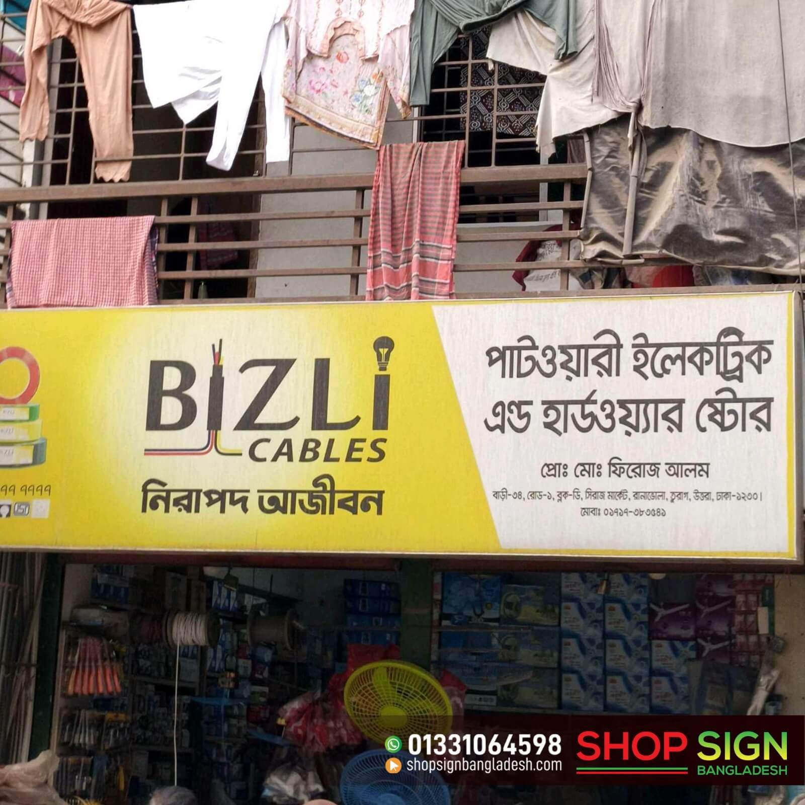 Hardware Shop Sign Board