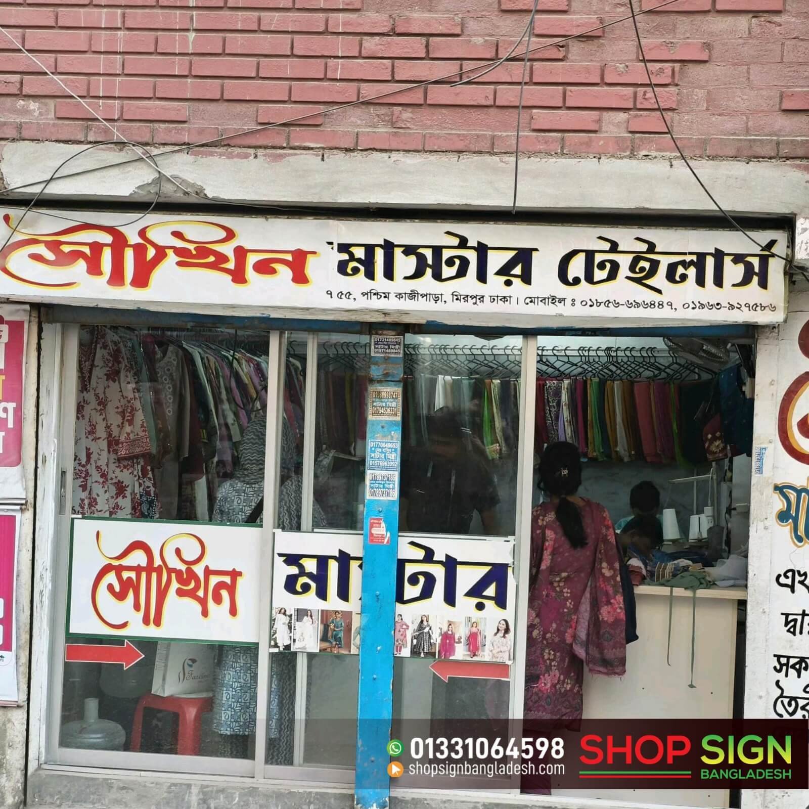 Non-Illuminated Shop Sign Board