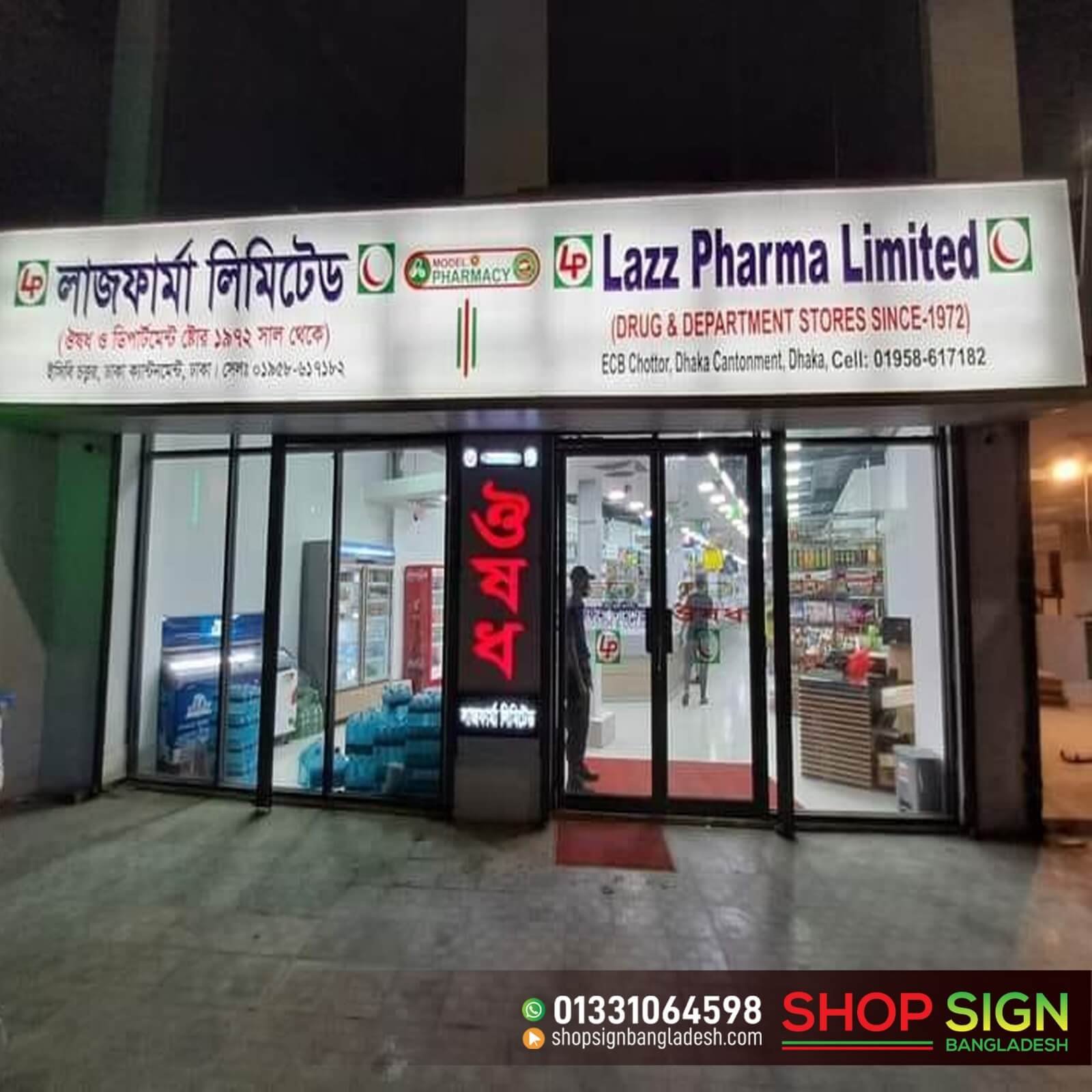 Pharmacy Signboard