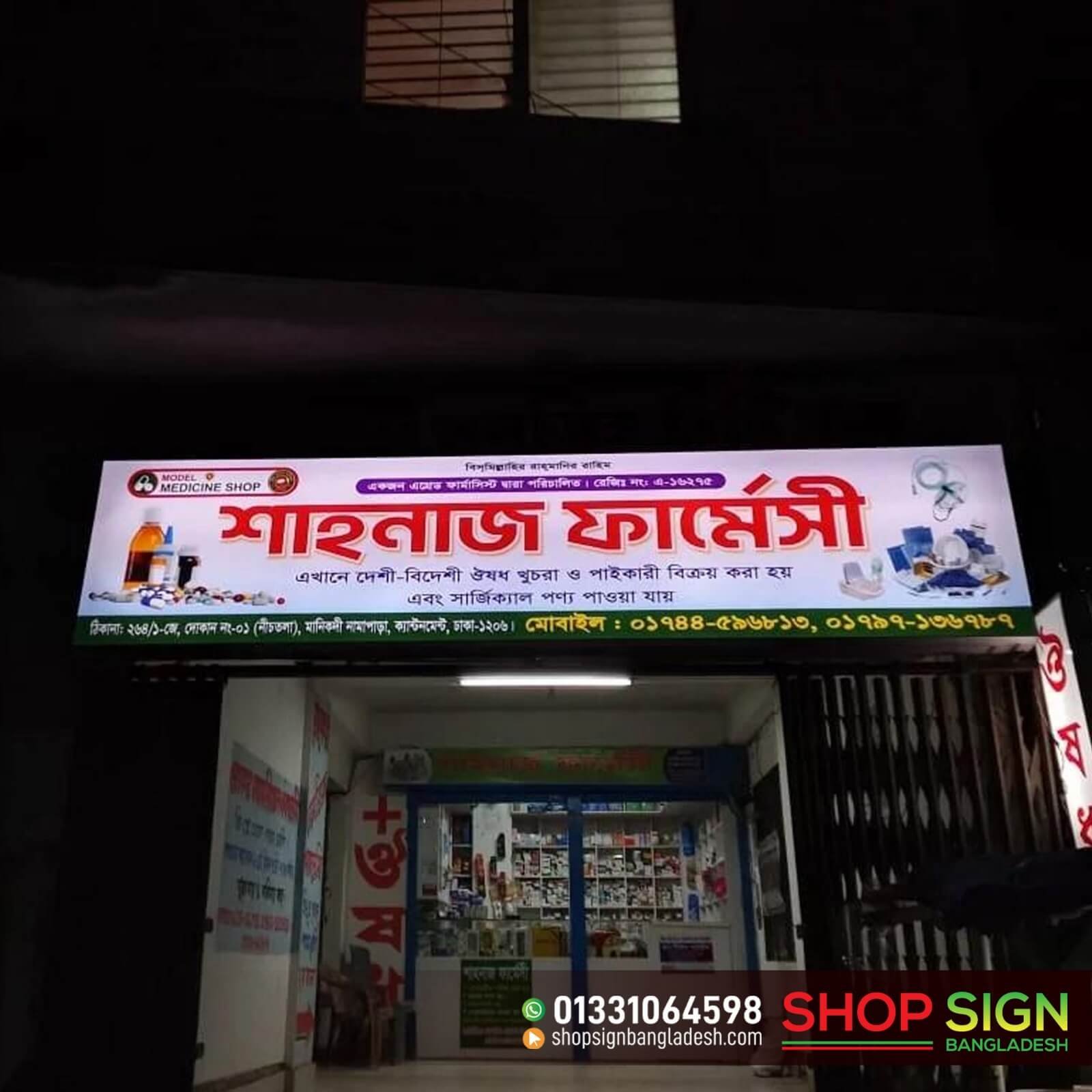Pharmacy Signboard