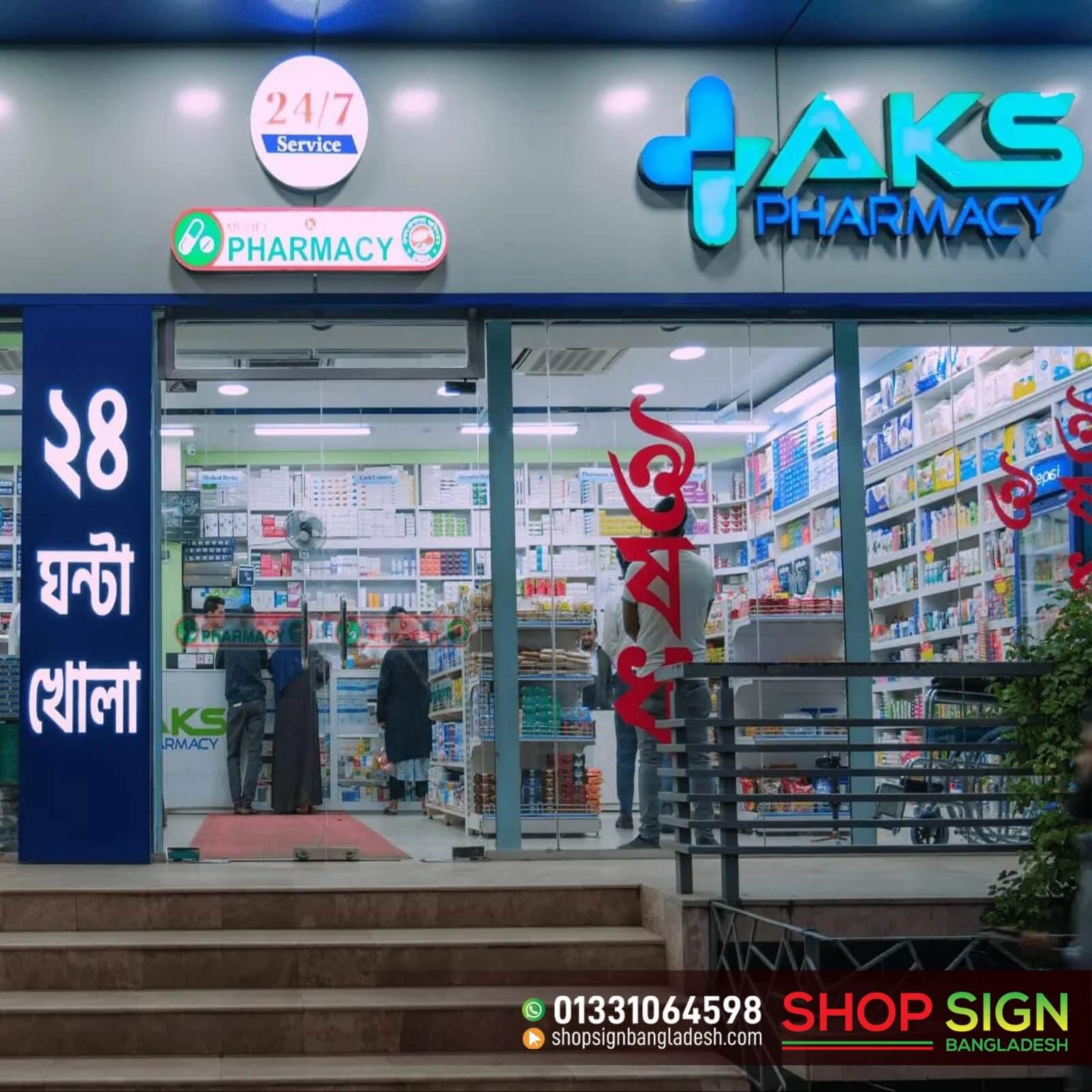 Pharmacy Signboard