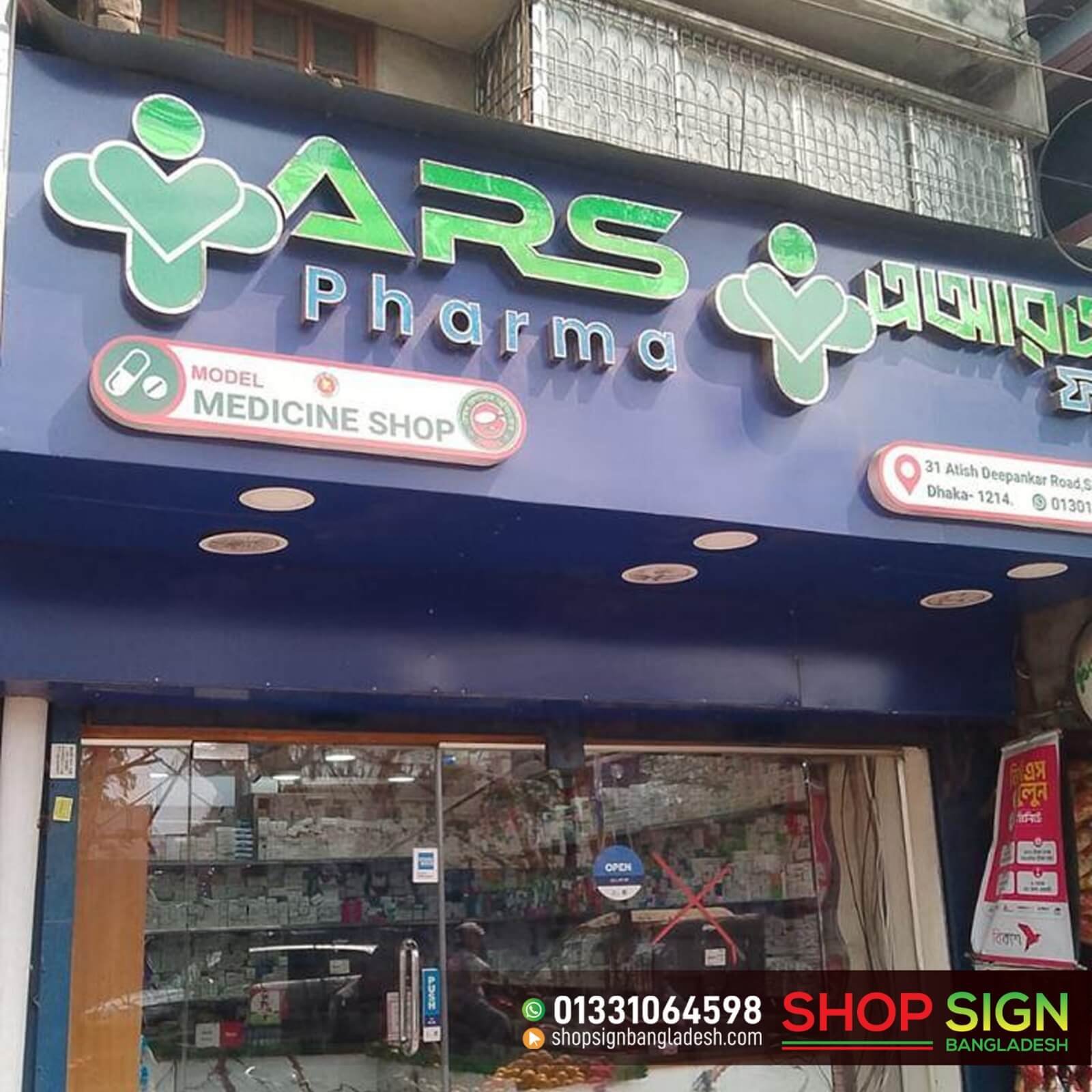 Pharmacy Signboard