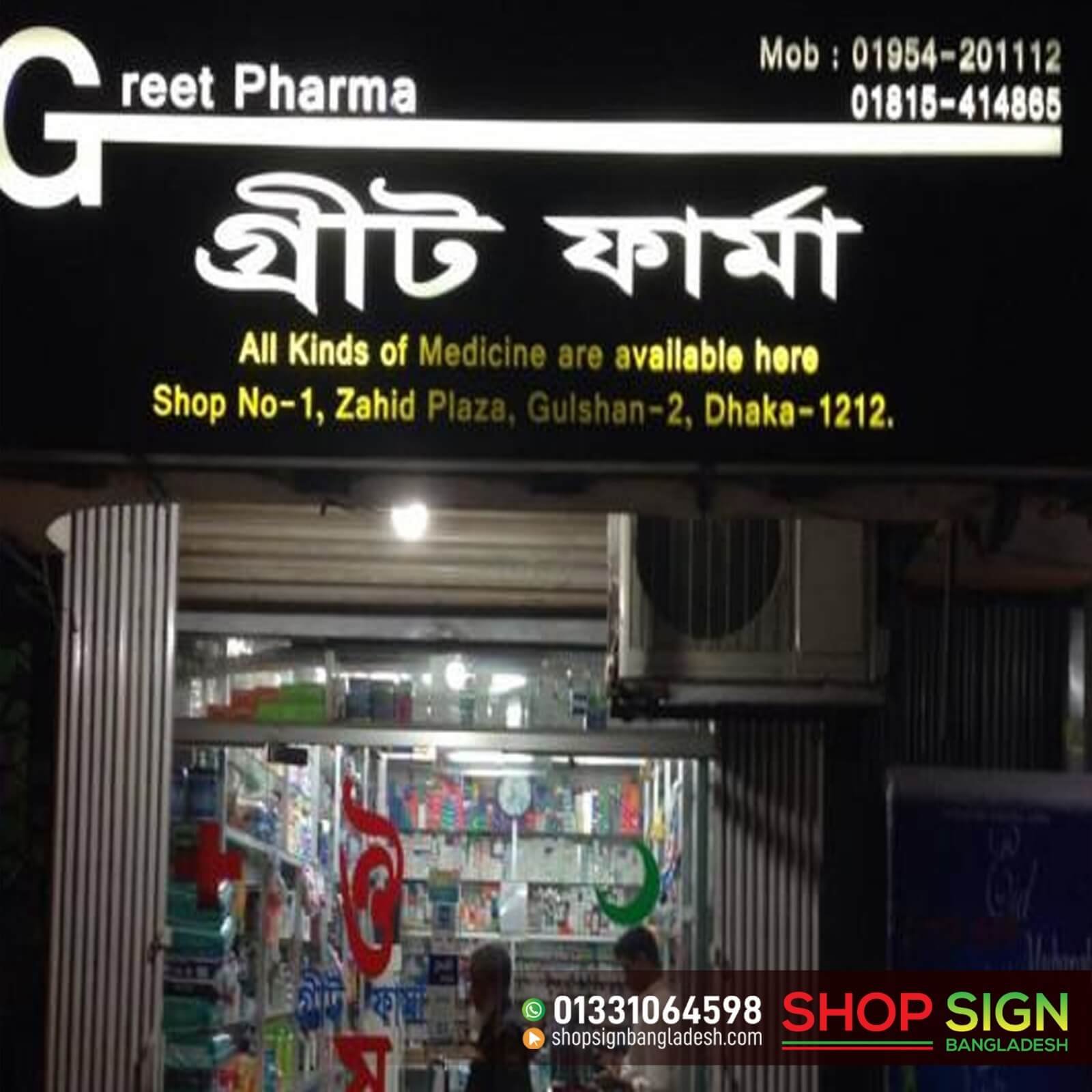 Pharmacy Signboard