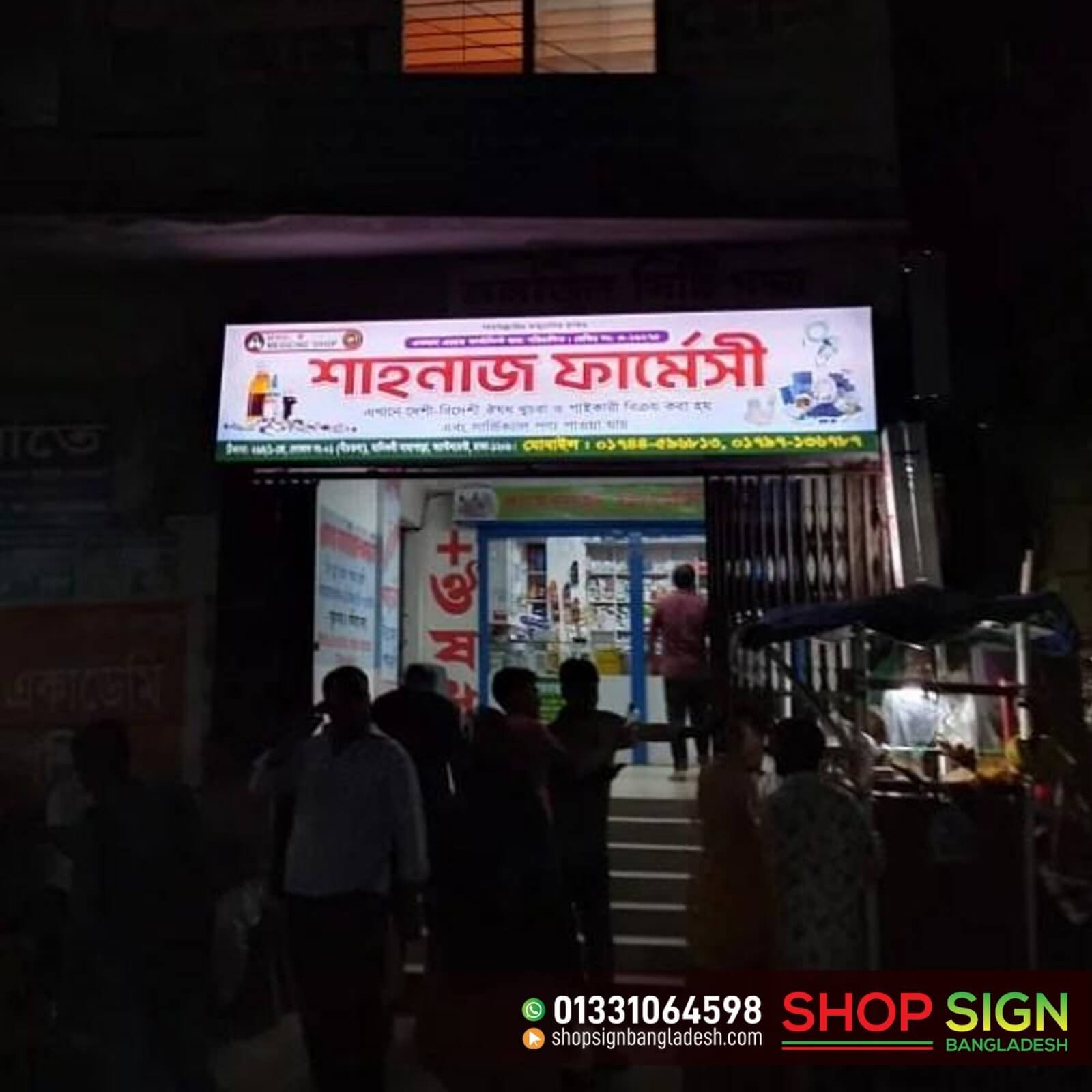 Pharmacy Signboard
