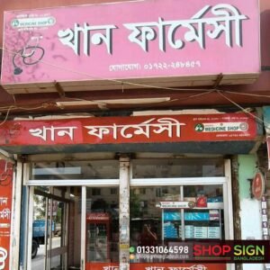 Pharmacy Signboard Design, Printing & Manufacturing