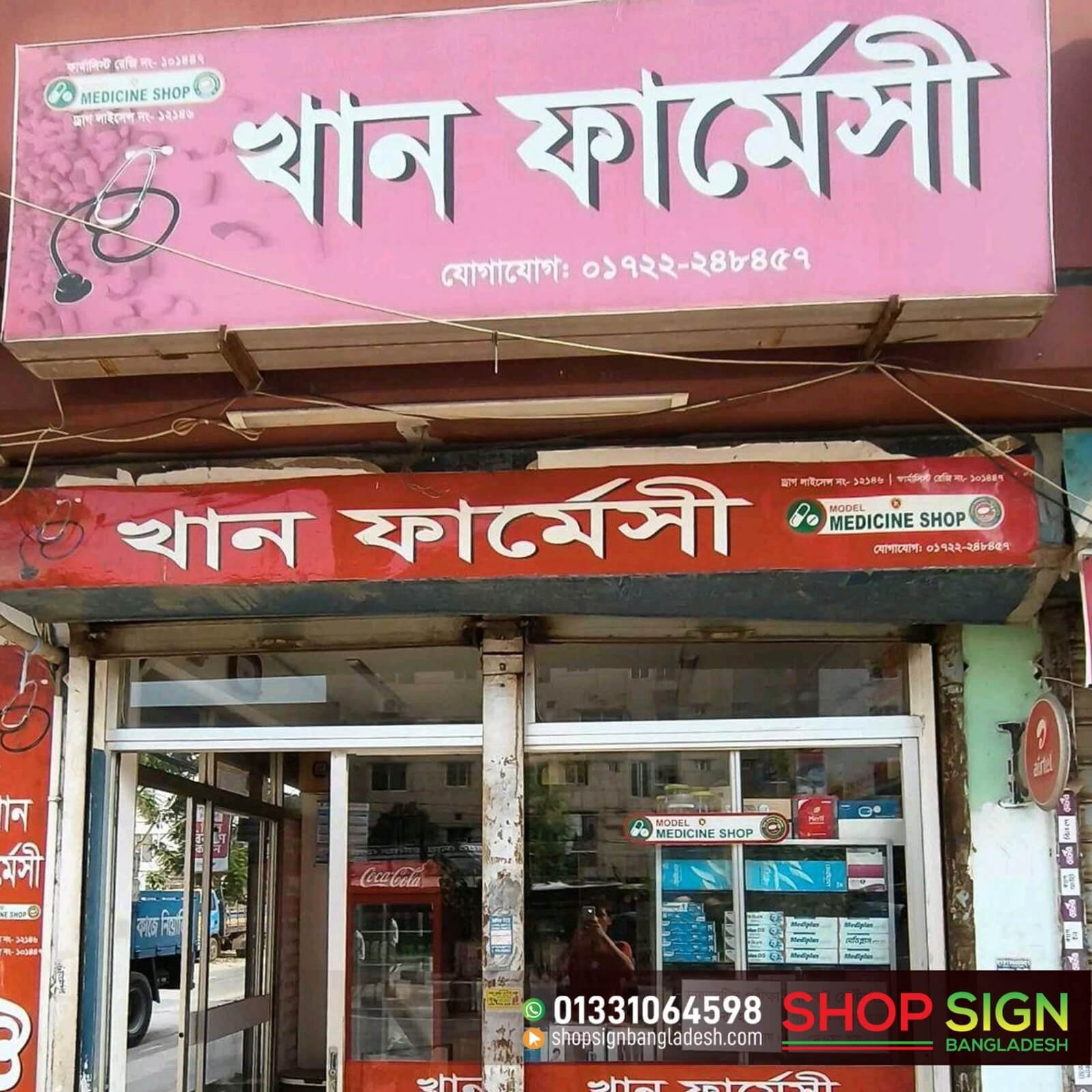 Pharmacy Signboard