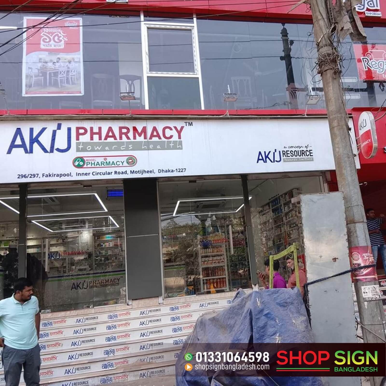 Pharmacy Signboard