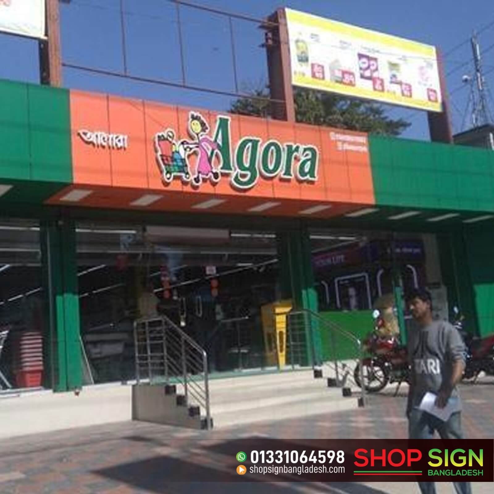 Super Shop Sign Board